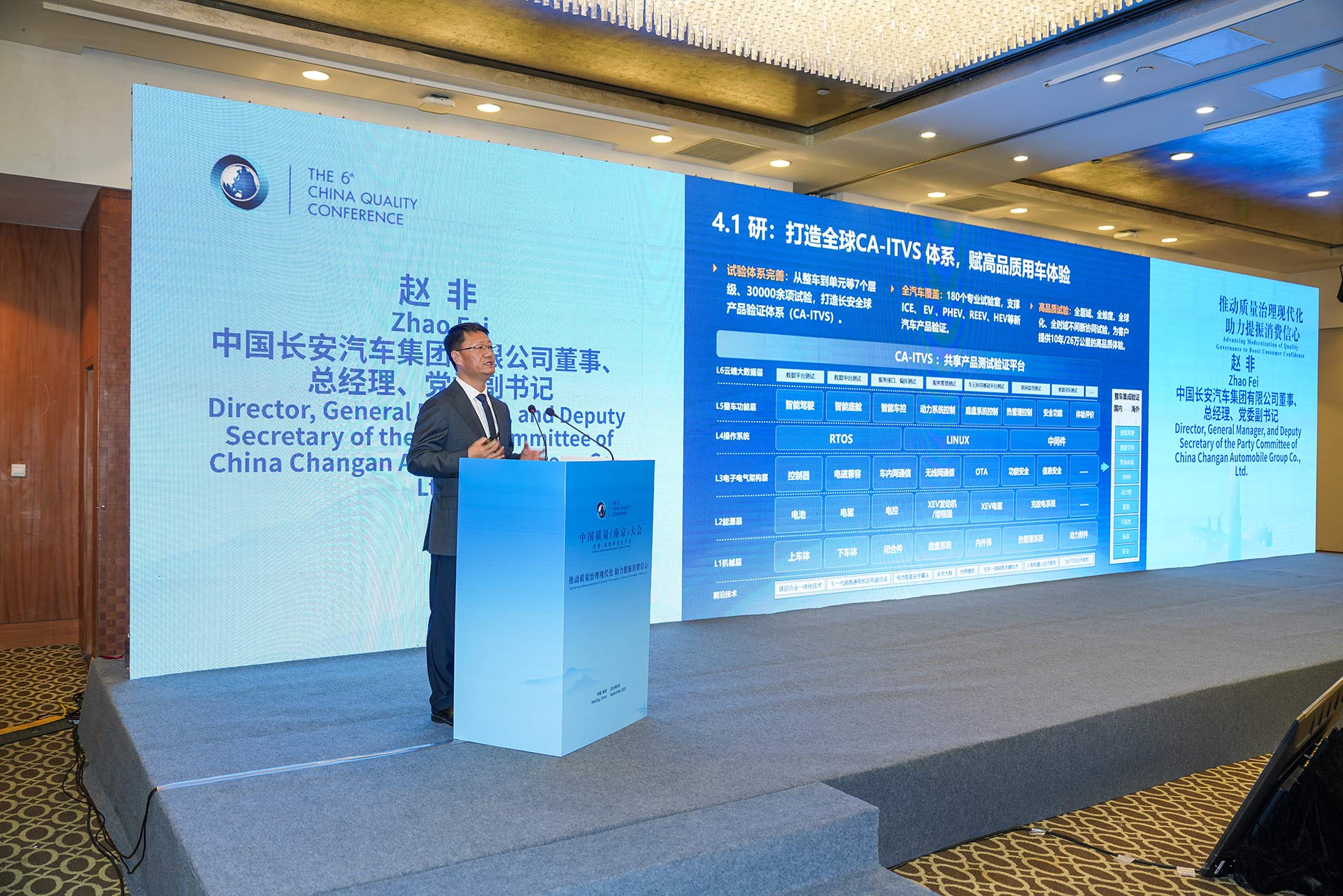 树立数智化质量安全新标杆